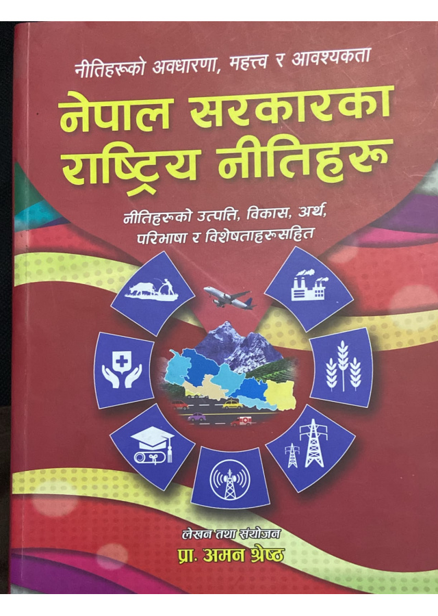 नेपाल सरकारको राष्ट्रिय नीतिहरु नेपाल सरकारको राष्ट्रिय नीतिहरु