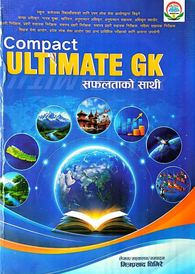 Compact Ultimate GK