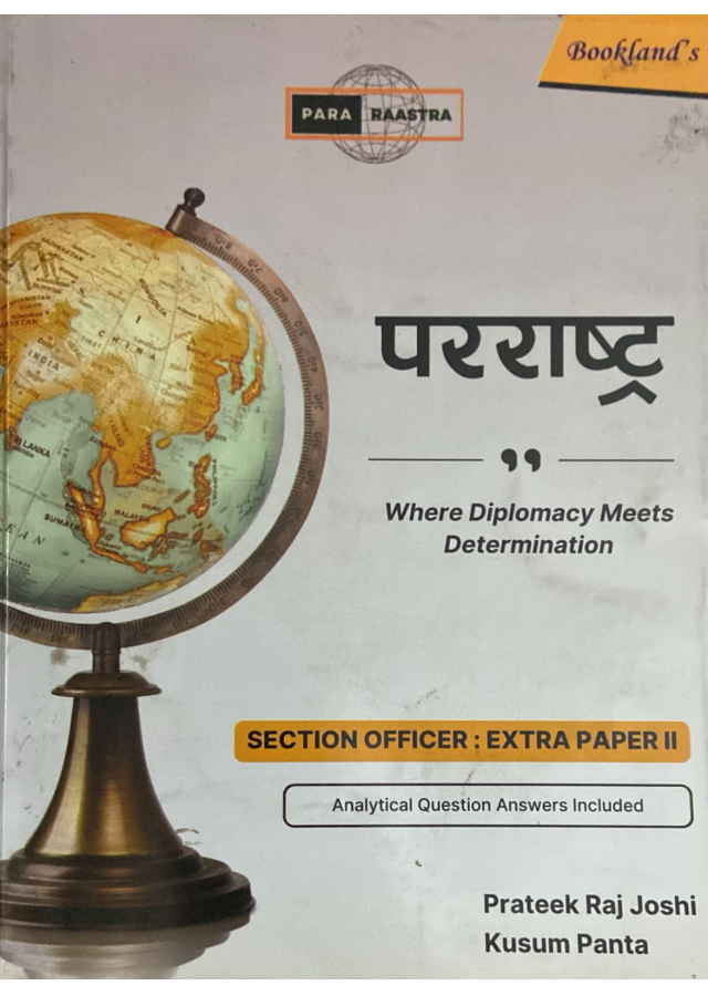 परराष्ट्र परराष्ट्र