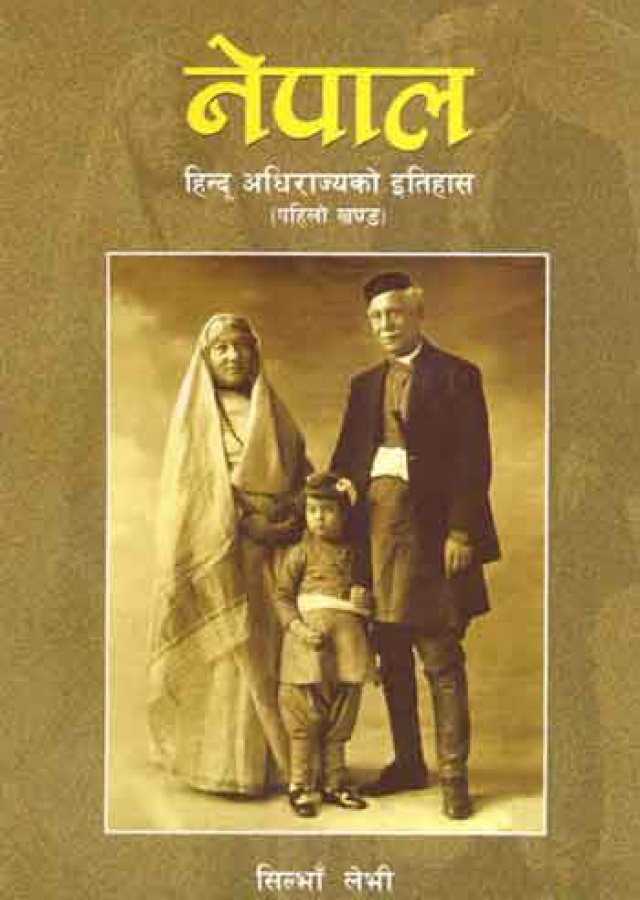 नेपाल हिन्दू अधिराज्यको इतिहास | Nepal-1