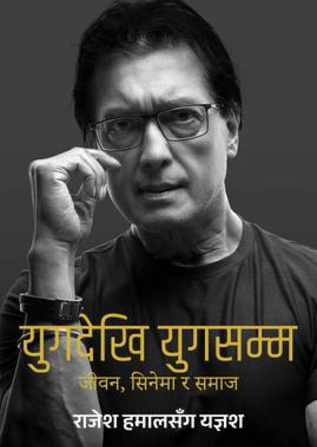 Yugdekhi Yugsamma युगदेखि युगसम्म Yugdekhi Yugsamma युगदेखि युगसम्म