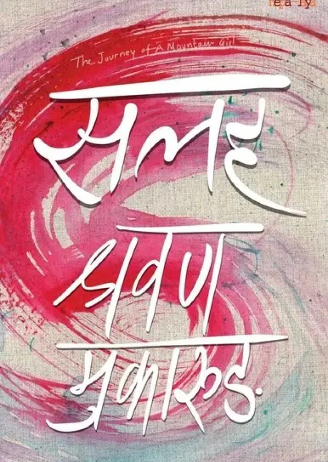सलाह/Salaha