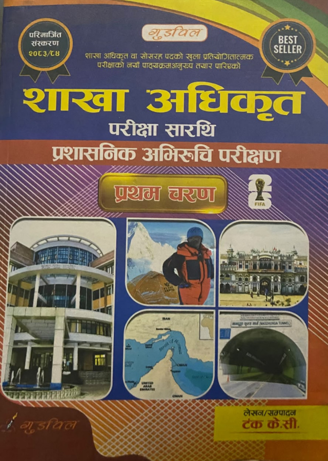 शाखा अधिकृत