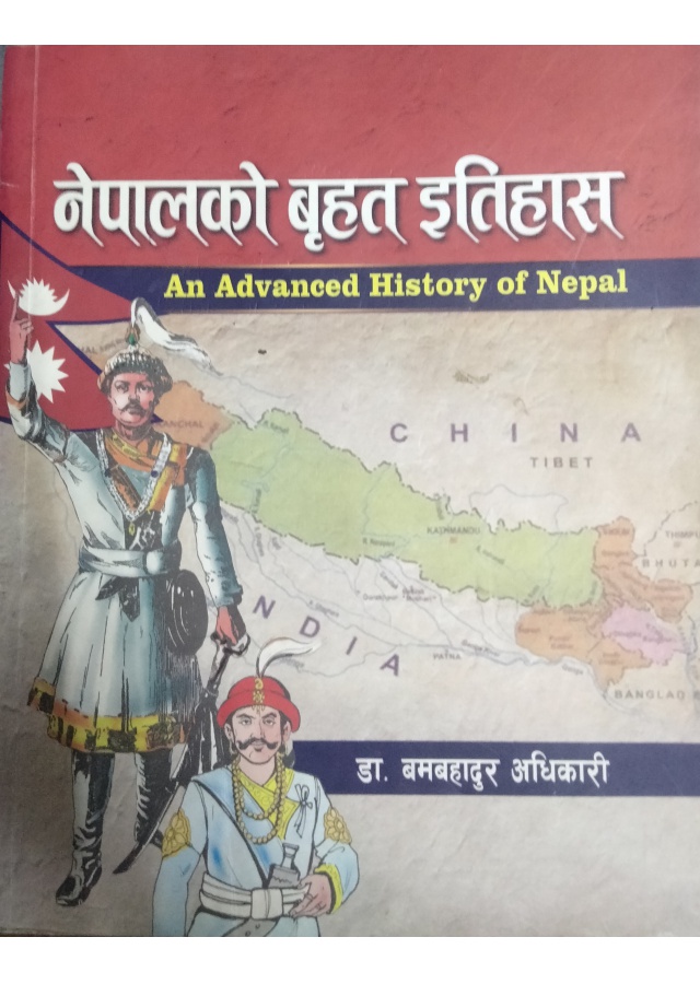 नेपालको बृहत इतिहास/ Nepalako brihat itihas